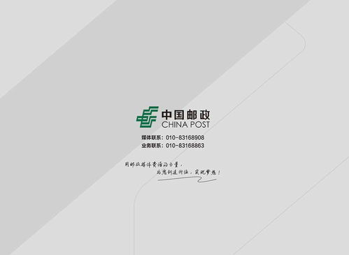 关于我们 中国邮政广告传媒公司