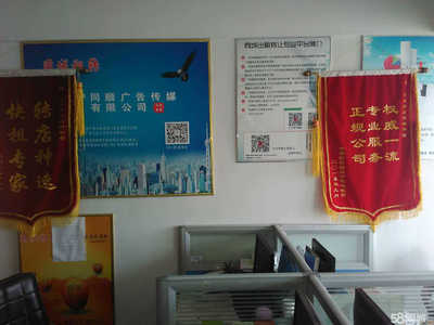 临沂同顺广告