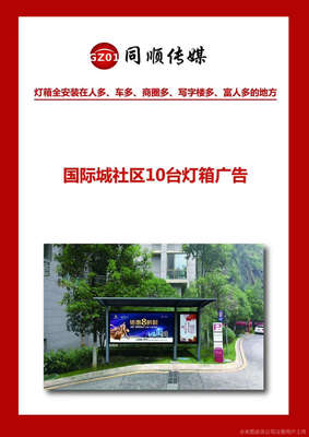 贵州同顺传媒