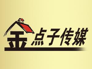 南通金点子广告传媒