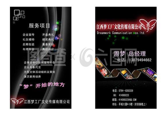 名片设计图片
