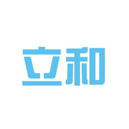 立和广告传媒工作环境如何 怎么样 看准网