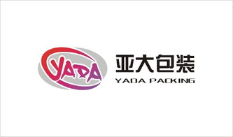 东莞亚大包装制品厂logo 第二次简单一点