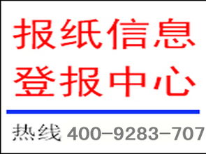 公告登报