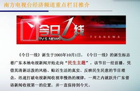 电视广告 产品介绍 广州大元传媒广告