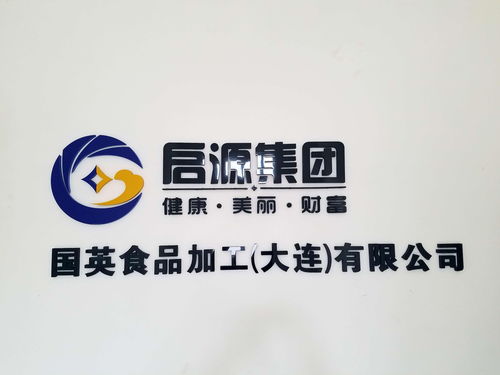 国英食品加工与同顺广告传媒:大连企业协同发展的典范