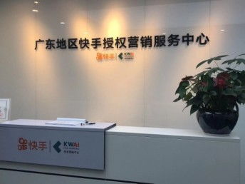 全国快手广告推广投放开户指南——深圳同顺广告传媒专业服务解析