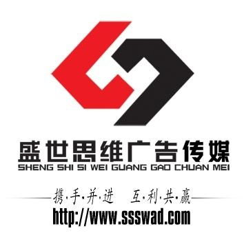 泉州盛世思维与同顺广告传媒 本土广告界的双星闪耀