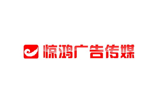 芜湖惊鸿与同顺 广告传媒新势力如何以创意重塑品牌传播