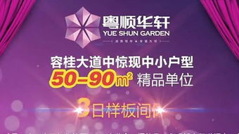 同顺广告传媒 重塑房地产广告媒体的新格局